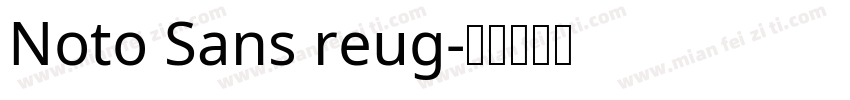 Noto Sans reug字体转换